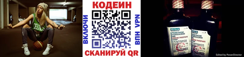 Купить где  Калач  Кодеин напиток Lean (лин) 