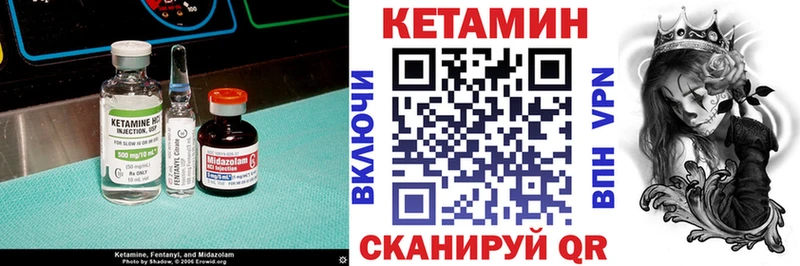 Кетамин ketamine  Купить где  Калач 
