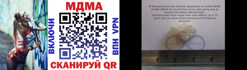 МДМА VHQ  Купить где  Калач 