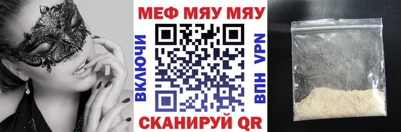 Меф мука  Купить закладки  Калач 